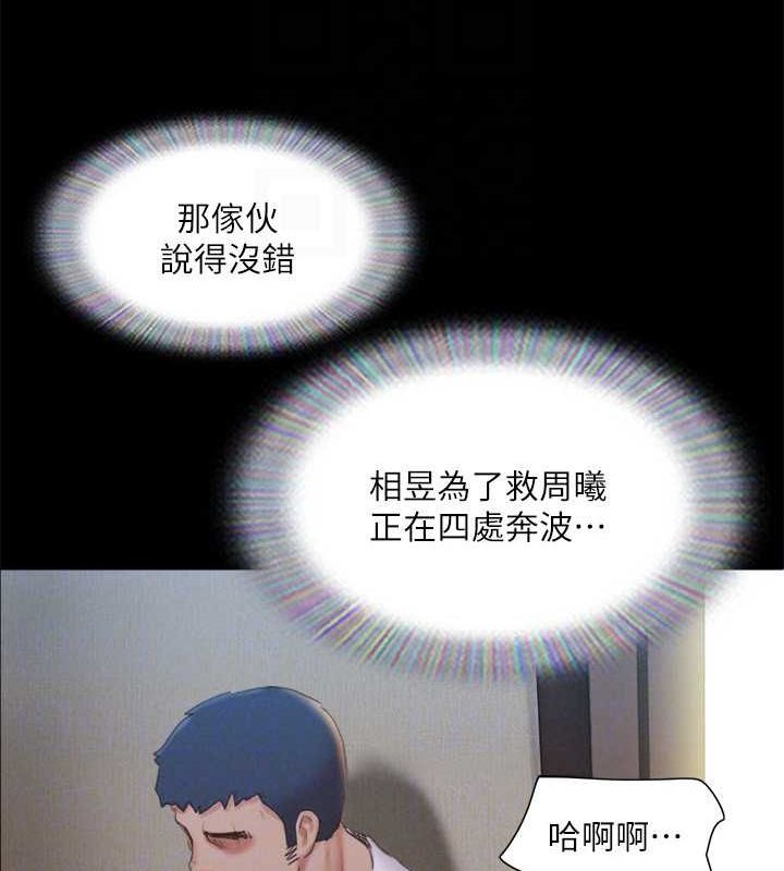 协议换爱(无码版)第121話-我不會再背著他亂搞了