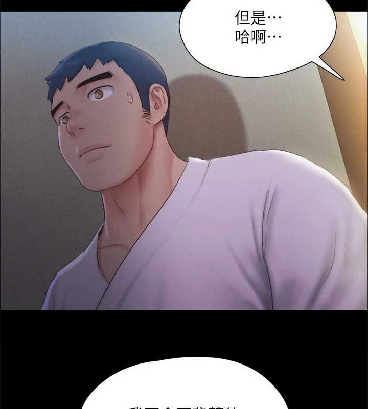 協議換愛(無碼版)第121話-我不會再背著他亂搞了