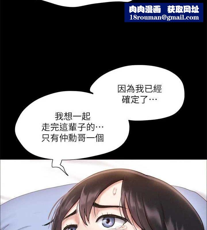 协议换爱(无码版)第121話-我不會再背著他亂搞了