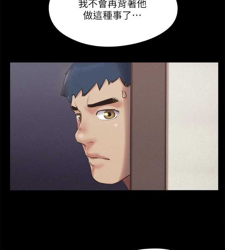 协议换爱(无码版)第121話-我不會再背著他亂搞了