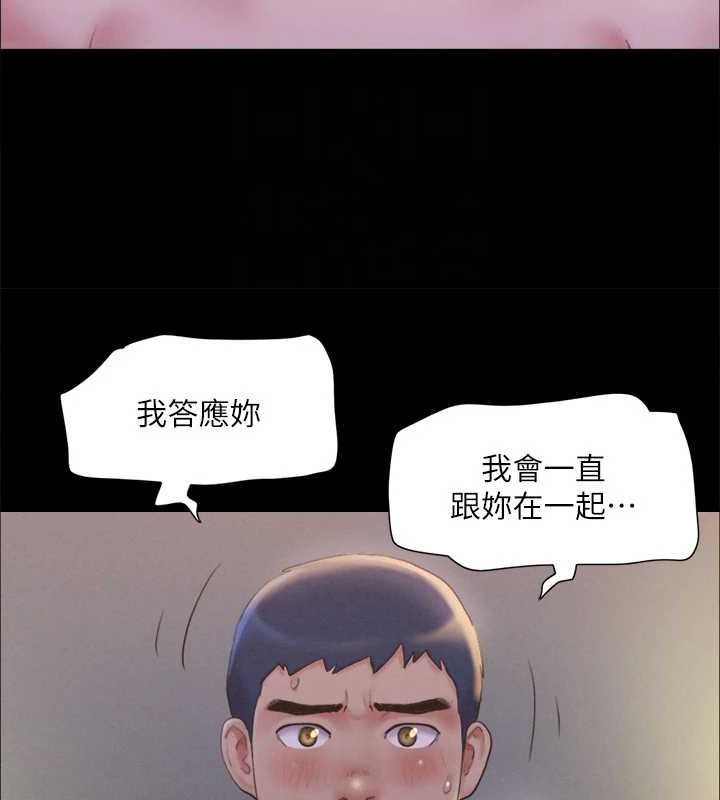 协议换爱(无码版)第121話-我不會再背著他亂搞了
