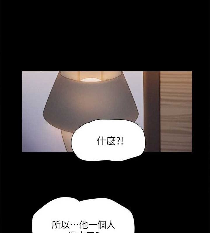 协议换爱(无码版)第121話-我不會再背著他亂搞了