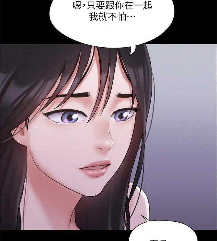 協議換愛(無碼版)第122話-正式開始遊戲