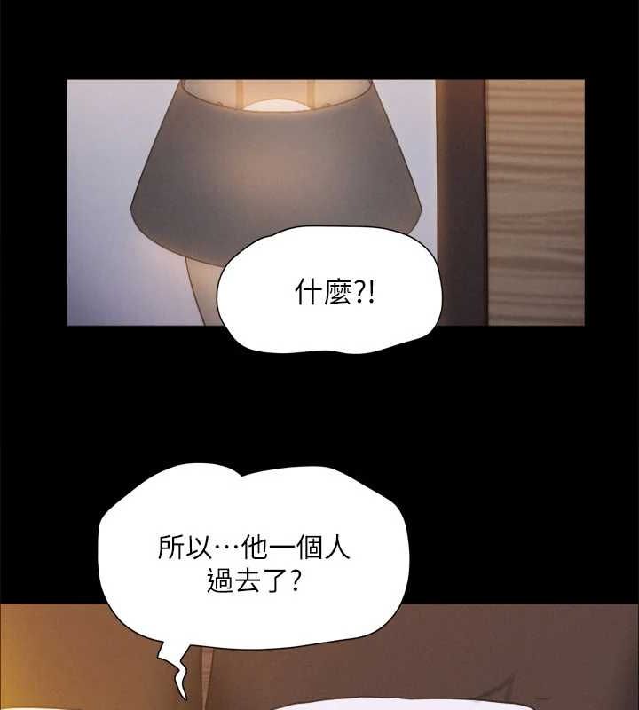 協議換愛(無碼版)第122話-正式開始遊戲