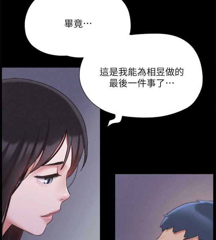 协议换爱(无码版)第122話-正式開始遊戲