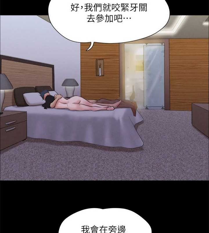 協議換愛(無碼版)第122話-正式開始遊戲