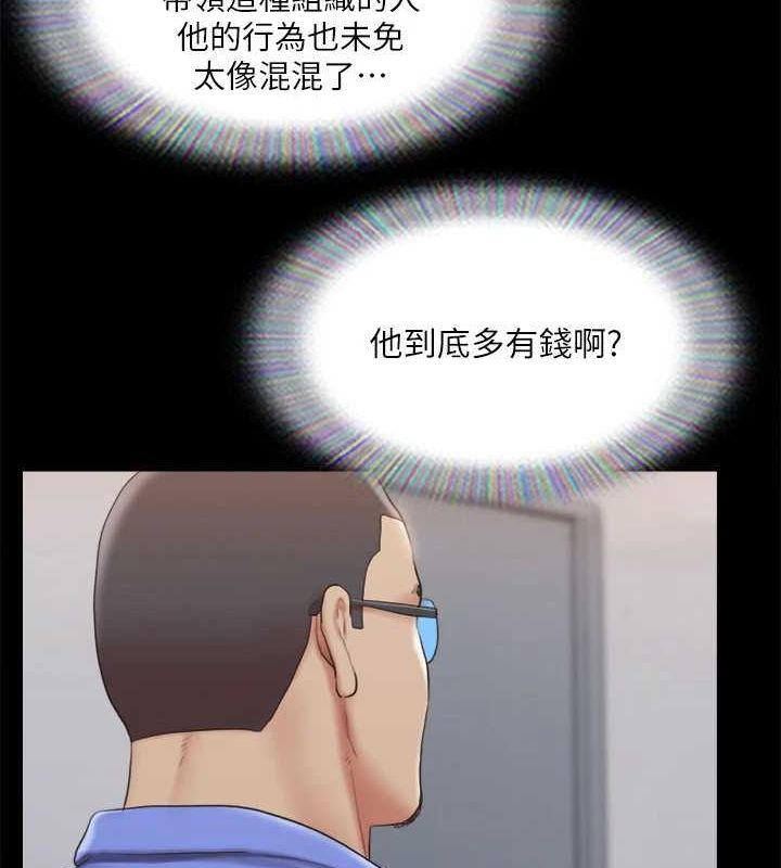 協議換愛(無碼版)第122話-正式開始遊戲