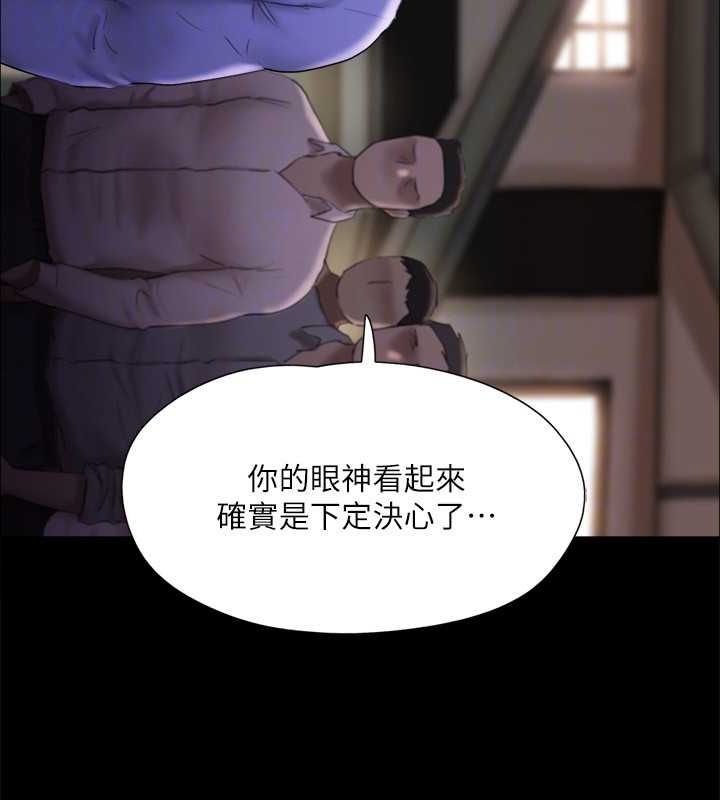 协议换爱(无码版)第122話-正式開始遊戲