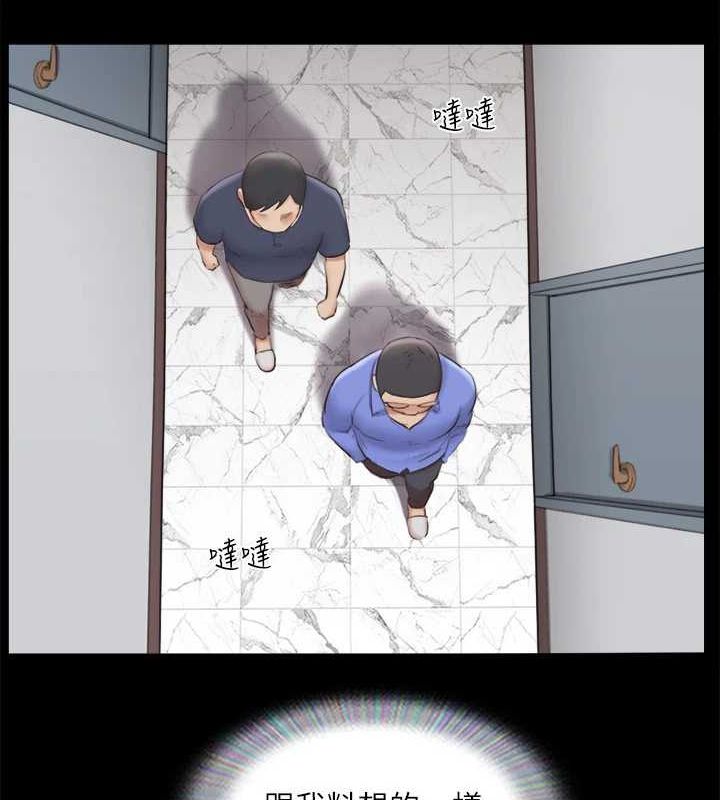 協議換愛(無碼版)第122話-正式開始遊戲