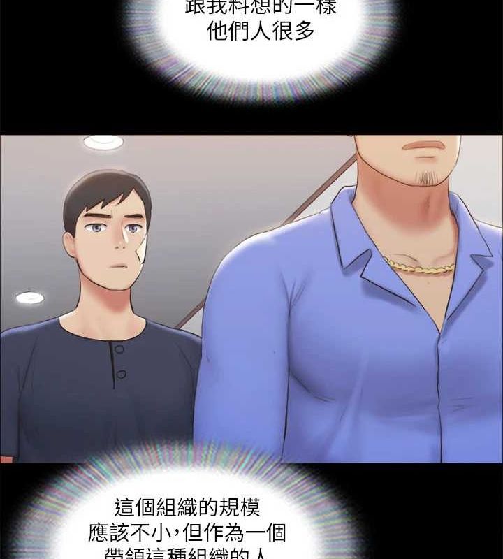 協議換愛(無碼版)第122話-正式開始遊戲