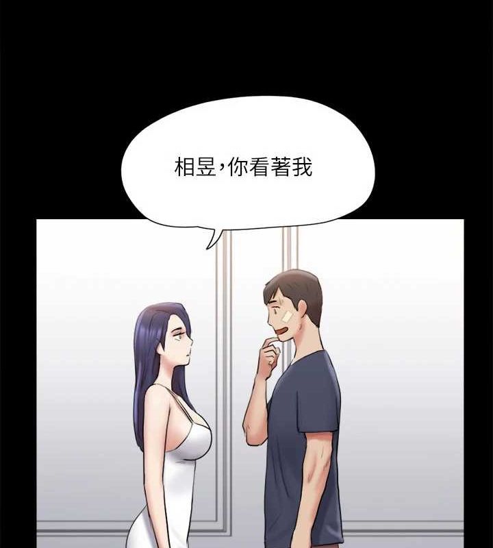 协议换爱(无码版)第122話-正式開始遊戲