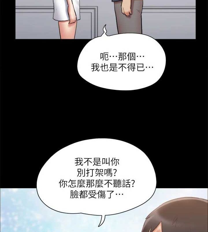 协议换爱(无码版)第122話-正式開始遊戲