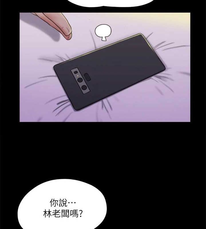 協議換愛(無碼版)第122話-正式開始遊戲