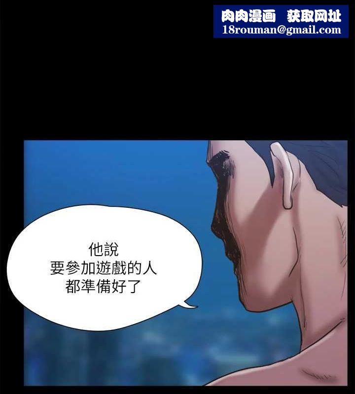 協議換愛(無碼版)第122話-正式開始遊戲