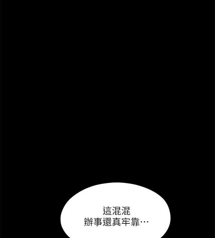 协议换爱(无码版)第122話-正式開始遊戲
