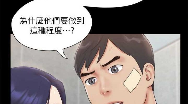 协议换爱(无码版)第122話-正式開始遊戲