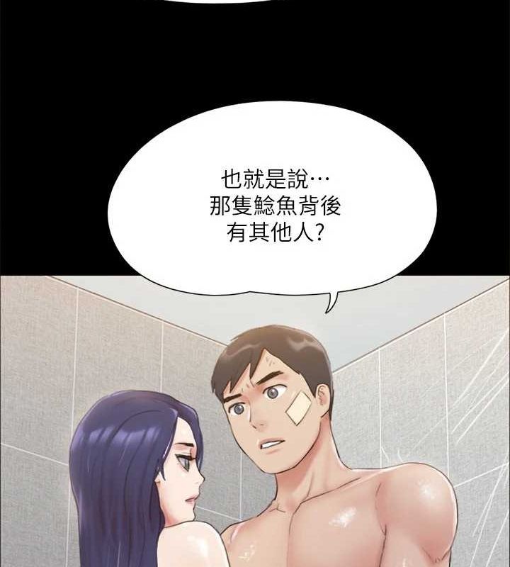 協議換愛(無碼版)第122話-正式開始遊戲