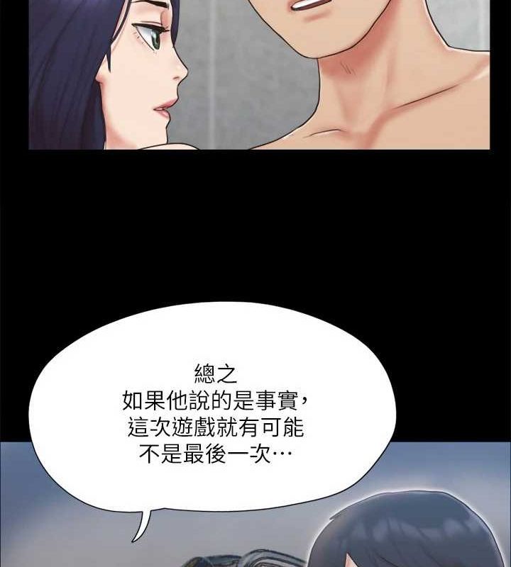 协议换爱(无码版)第122話-正式開始遊戲