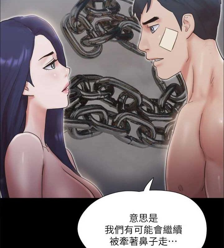 協議換愛(無碼版)第122話-正式開始遊戲