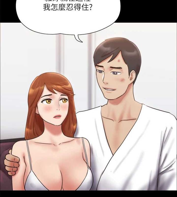 協議換愛(無碼版)第122話-正式開始遊戲