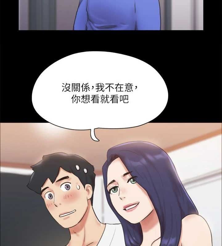 協議換愛(無碼版)第122話-正式開始遊戲