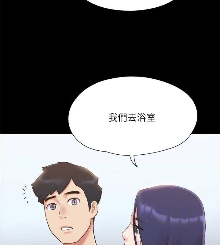 協議換愛(無碼版)第122話-正式開始遊戲