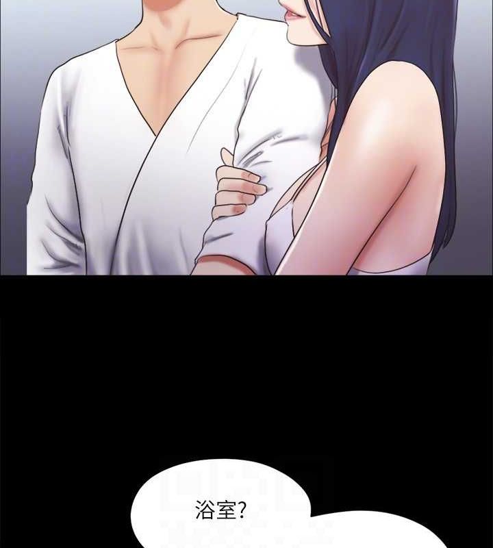 協議換愛(無碼版)第122話-正式開始遊戲