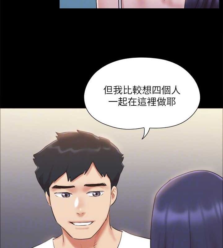 协议换爱(无码版)第122話-正式開始遊戲