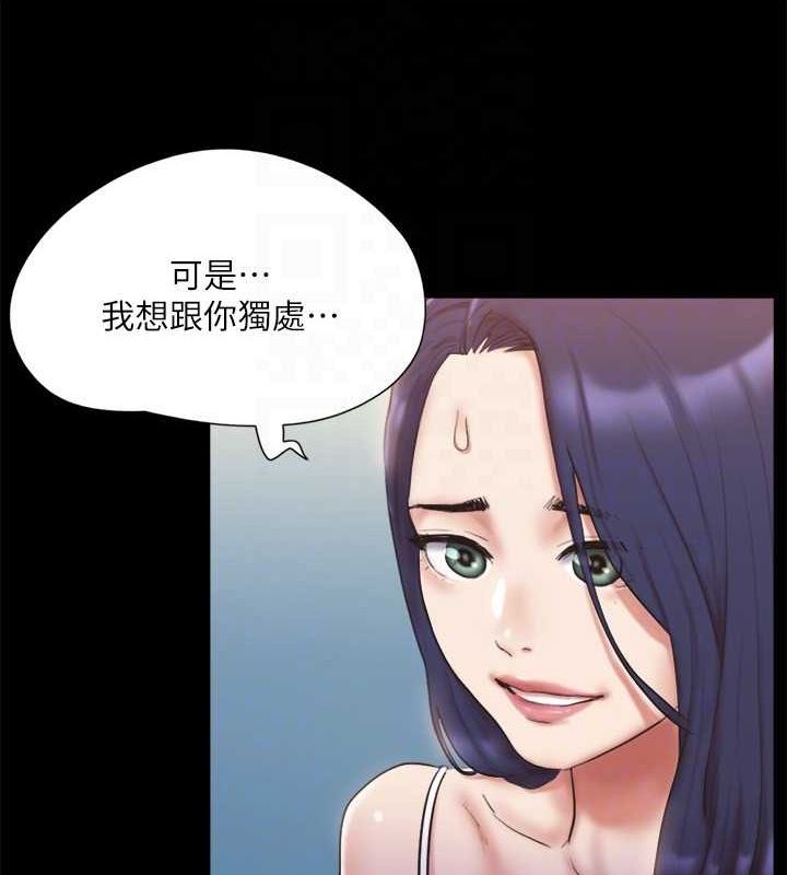 协议换爱(无码版)第122話-正式開始遊戲