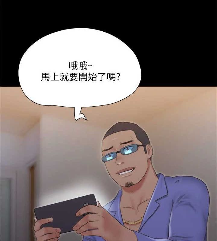 協議換愛(無碼版)第122話-正式開始遊戲