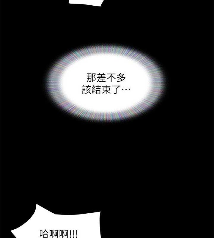 協議換愛(無碼版)第123話-用激情掩飾的祕密對談