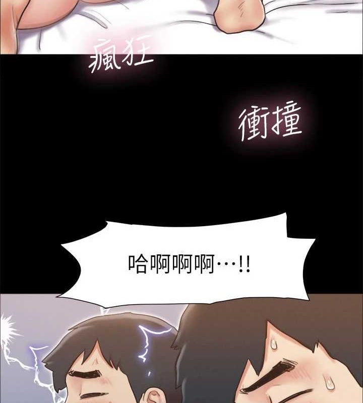 協議換愛(無碼版)第123話-用激情掩飾的祕密對談