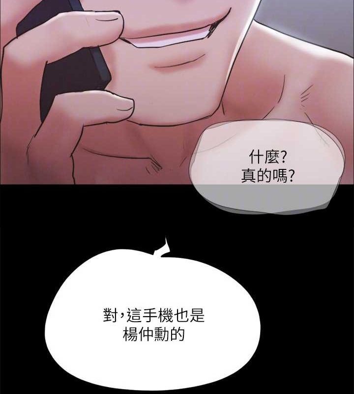 協議換愛(無碼版)第123話-用激情掩飾的祕密對談