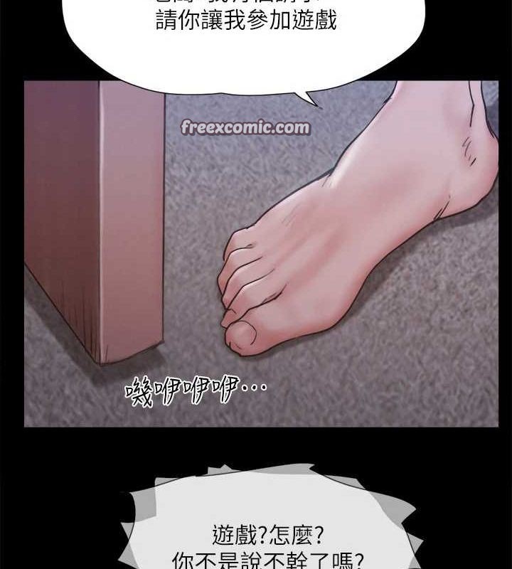 协议换爱(无码版)第124話-賭上身體的危險賭注