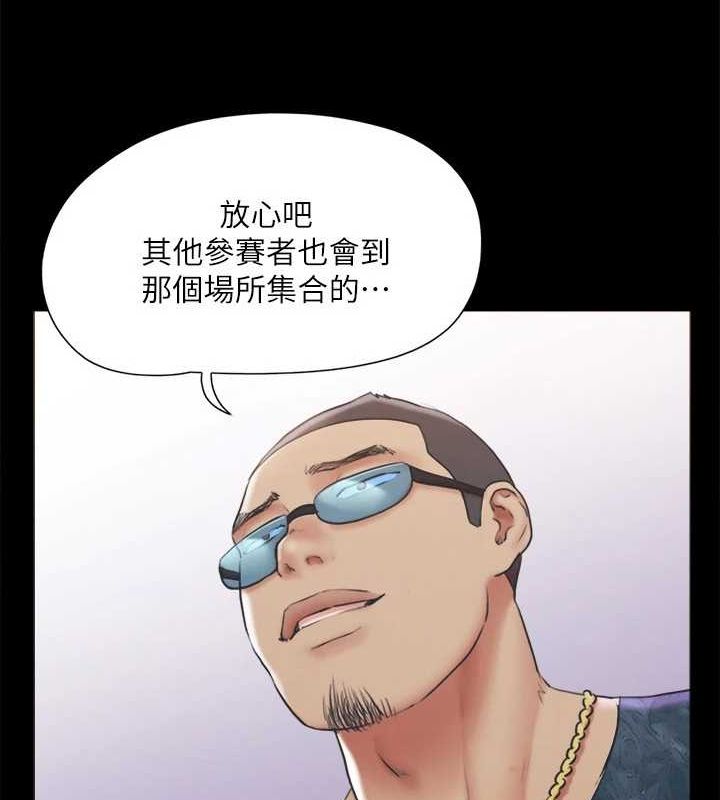 協議換愛(無碼版)第124話-賭上身體的危險賭注