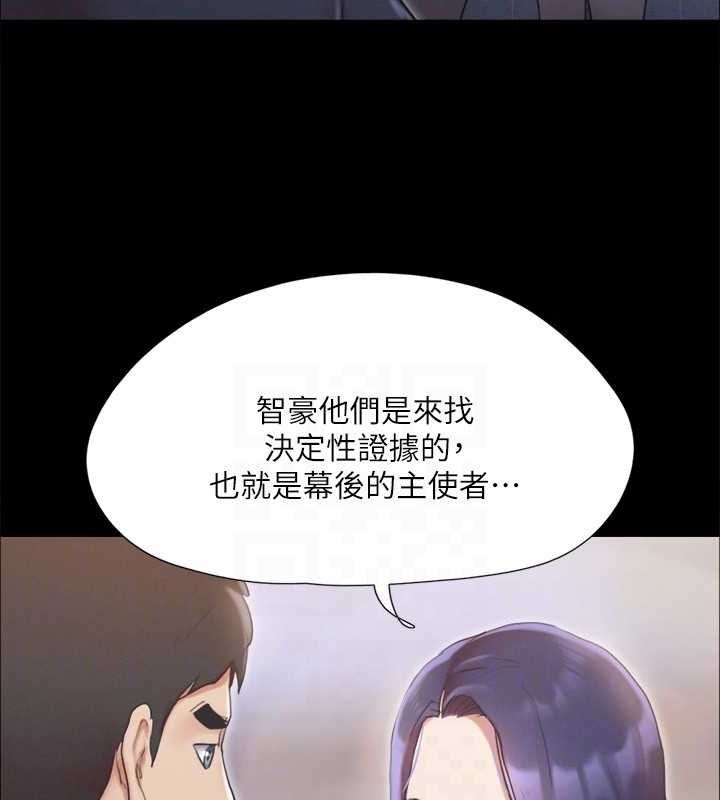 协议换爱(无码版)第124話-賭上身體的危險賭注