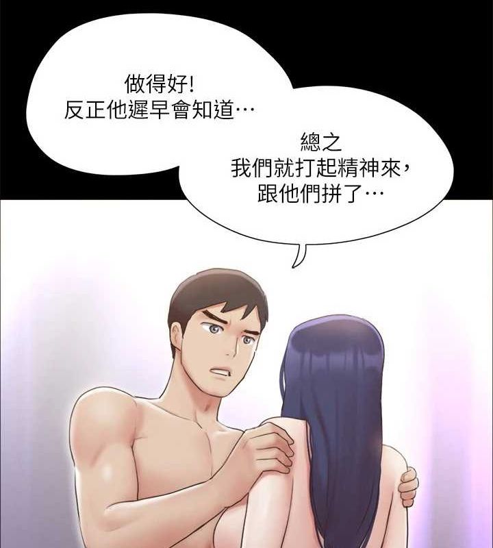 協議換愛(無碼版)第124話-賭上身體的危險賭注