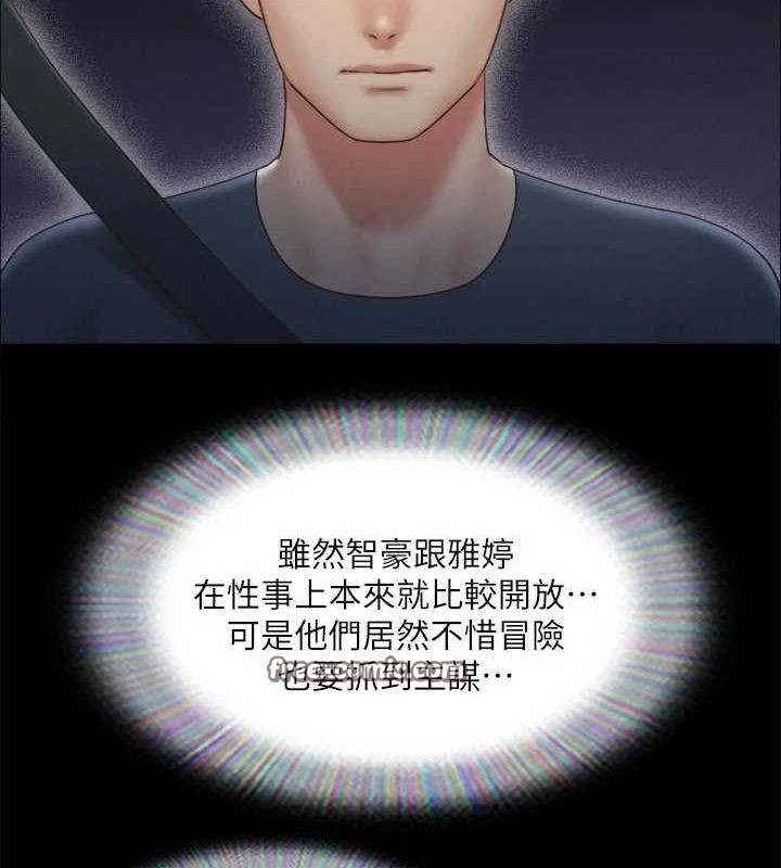 協議換愛(無碼版)第124話-賭上身體的危險賭注