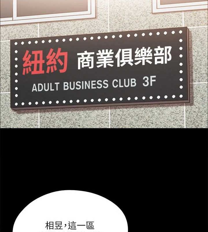 協議換愛(無碼版)第124話-賭上身體的危險賭注