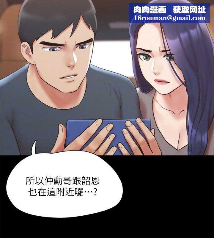 協議換愛(無碼版)第124話-賭上身體的危險賭注