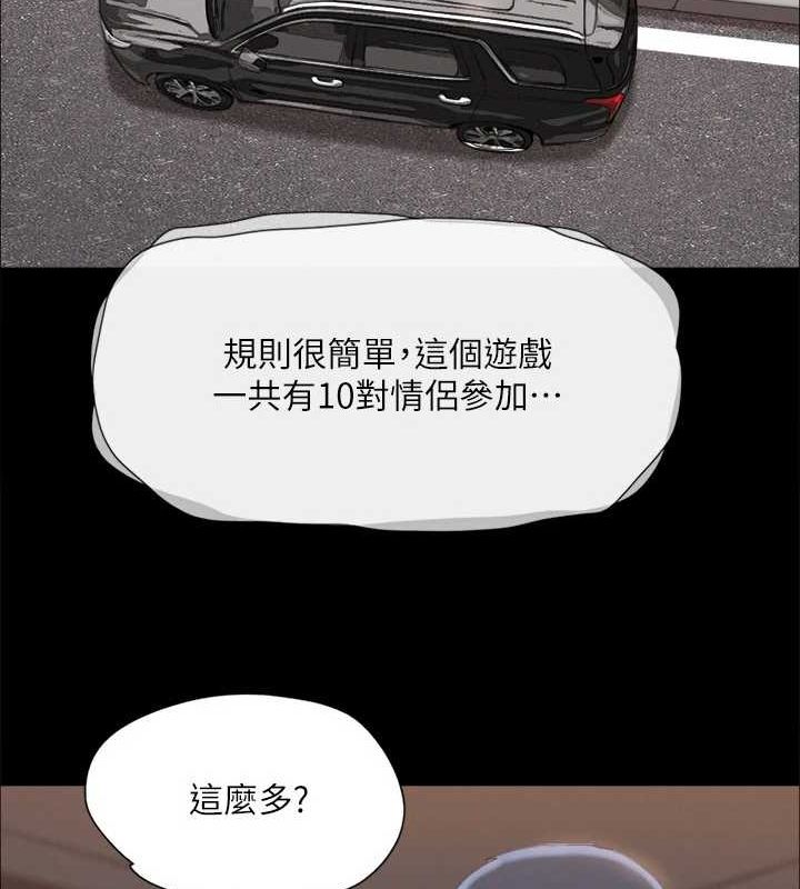 協議換愛(無碼版)第124話-賭上身體的危險賭注