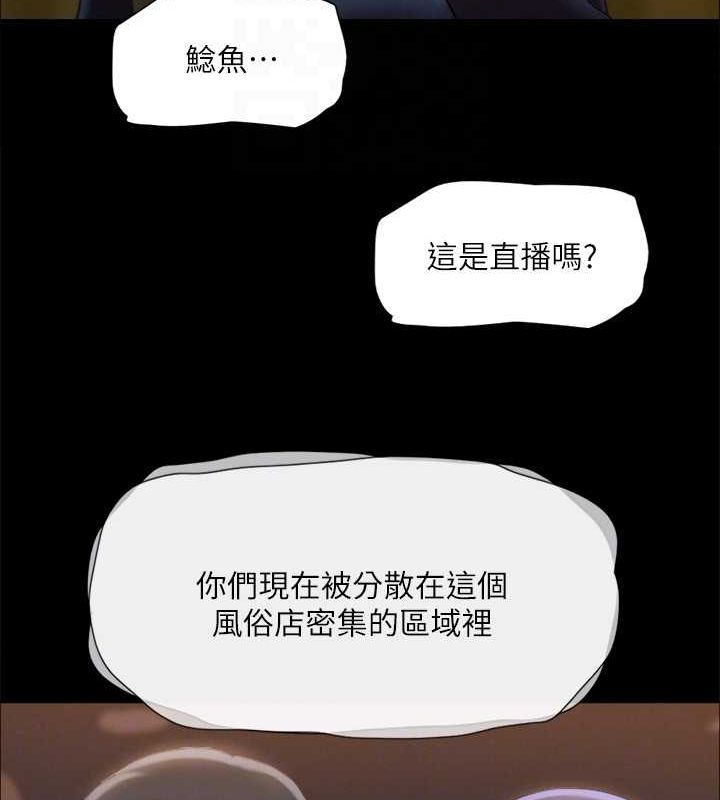 协议换爱(无码版)第124話-賭上身體的危險賭注