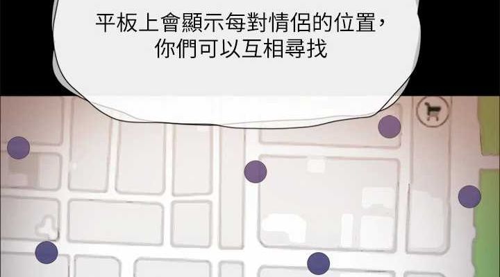 協議換愛(無碼版)第124話-賭上身體的危險賭注