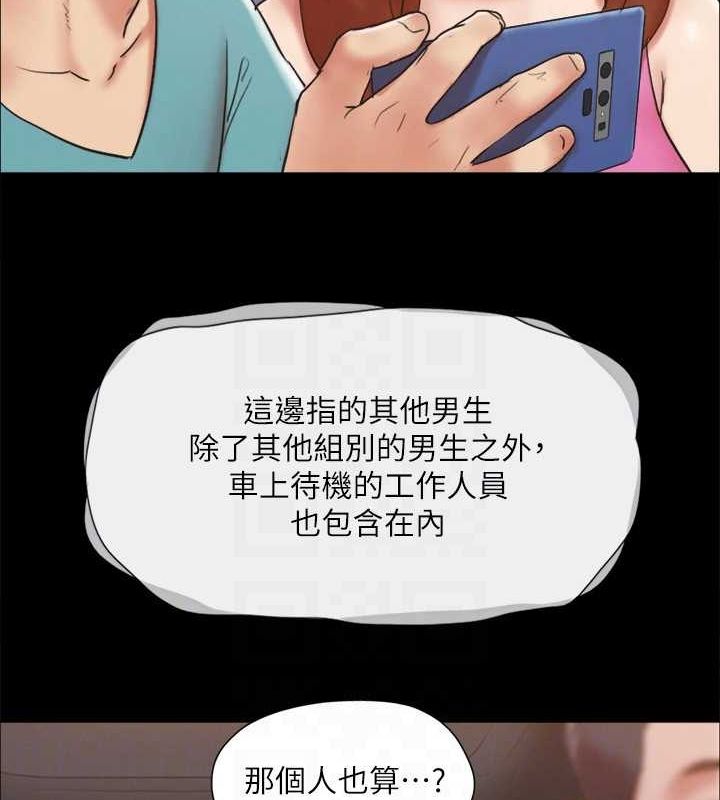 協議換愛(無碼版)第124話-賭上身體的危險賭注