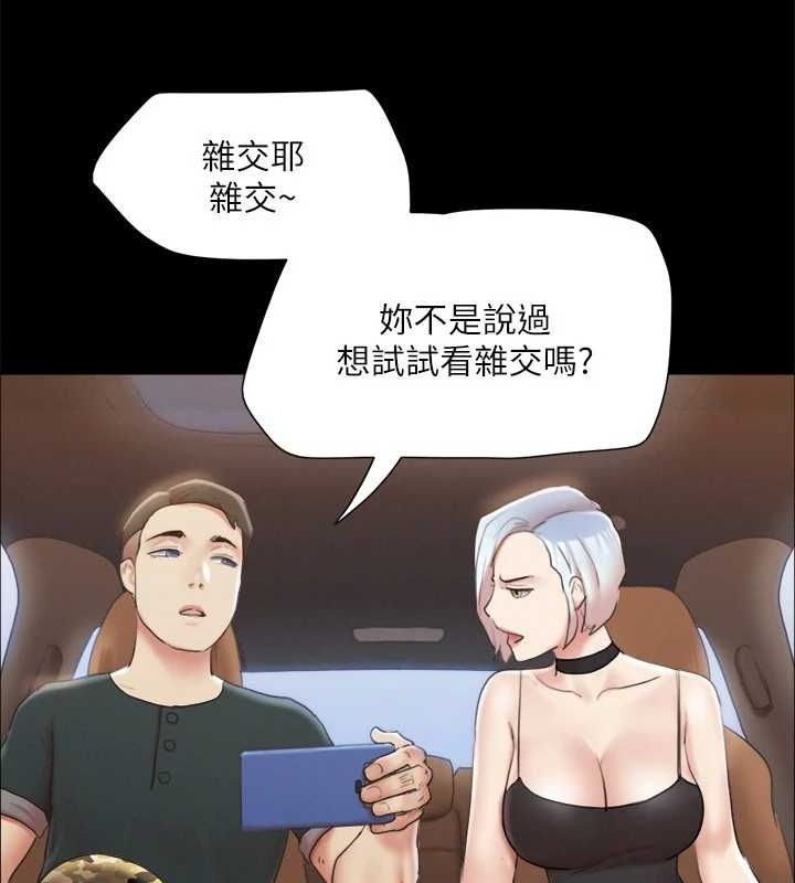 协议换爱(无码版)第124話-賭上身體的危險賭注