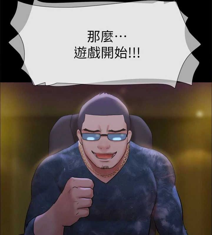 協議換愛(無碼版)第124話-賭上身體的危險賭注