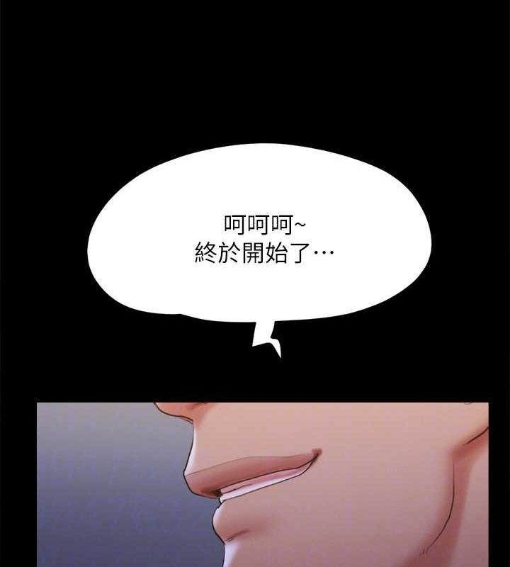 協議換愛(無碼版)第124話-賭上身體的危險賭注