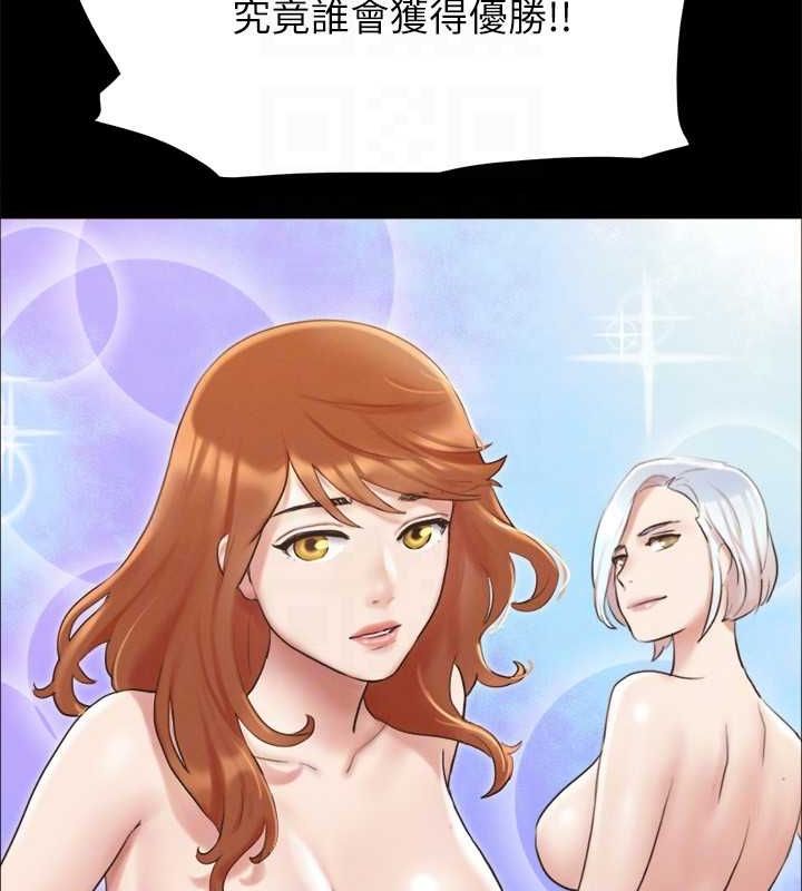 協議換愛(無碼版)第124話-賭上身體的危險賭注