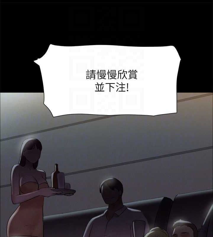 協議換愛(無碼版)第124話-賭上身體的危險賭注