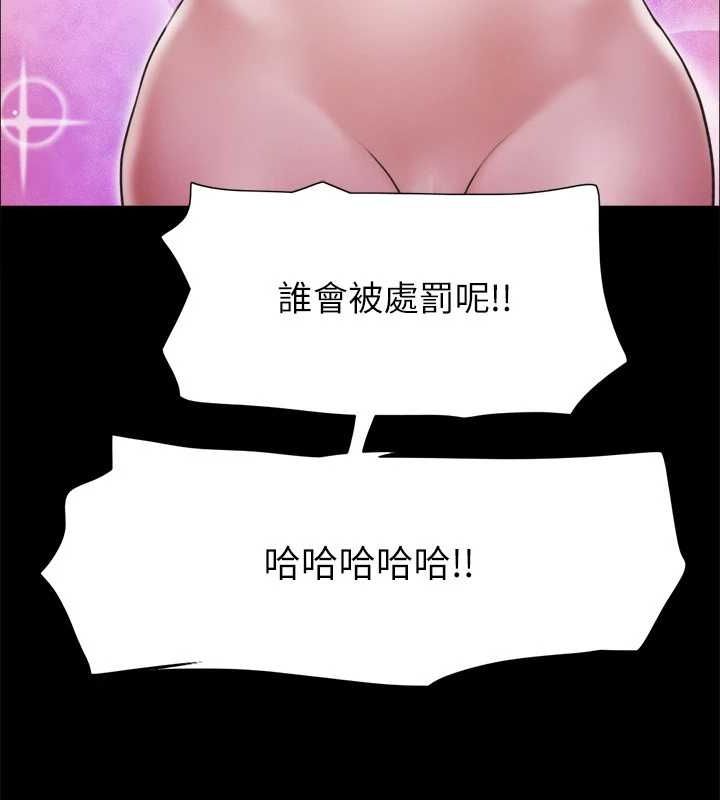 協議換愛(無碼版)第124話-賭上身體的危險賭注